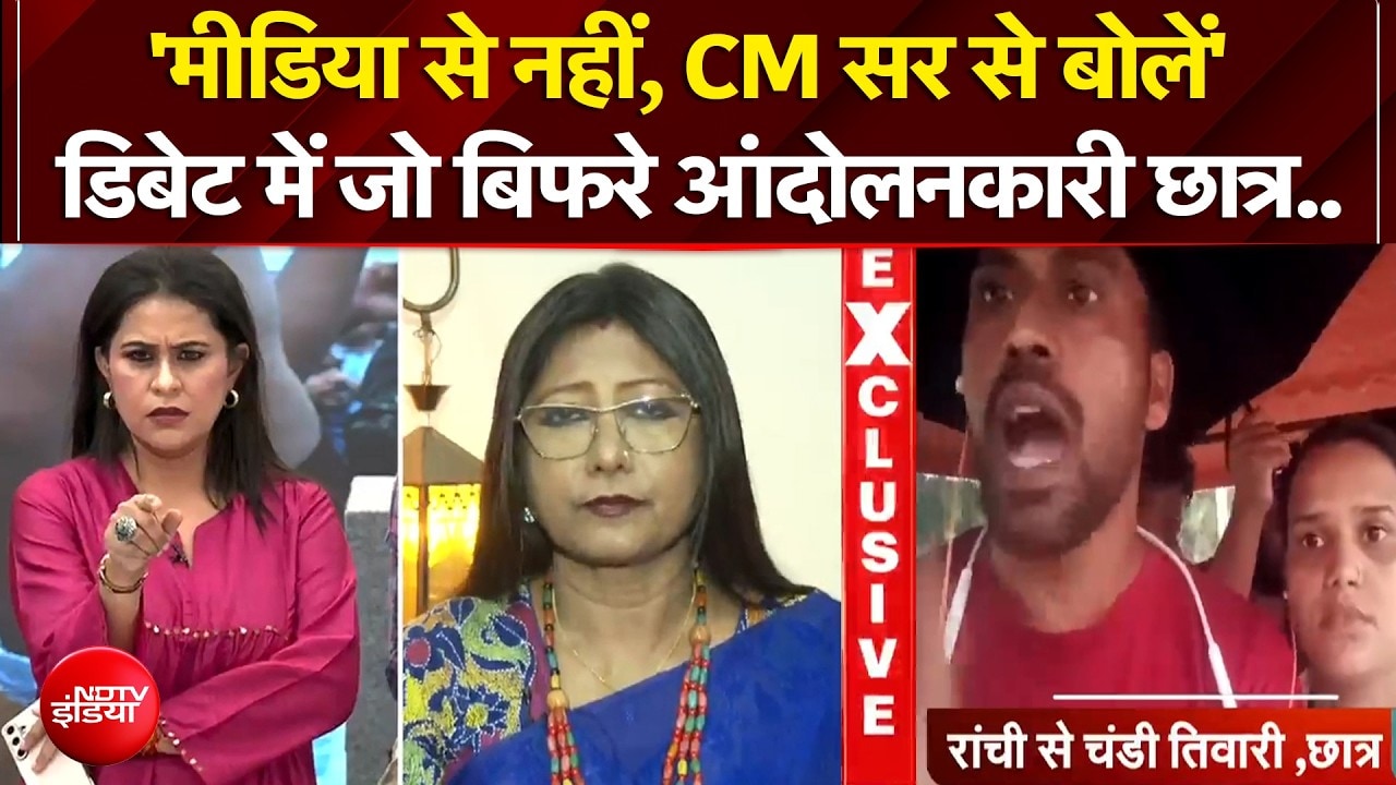 'मीडिया से नहीं, CM सर से बोलें'  डिबेट में जो बिफरे आंदोलनकारी छात्र..