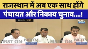 Panchayat और Nikay Chunav, अब होंगे एक साथ | BhajanLal Cabinet Meeting | Breaking News