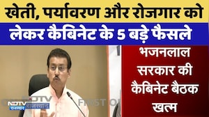 Bhajanlal Cabinet: Agriculture, Environment और Employment को लेकर 5 बड़े फैसले | Breaking News