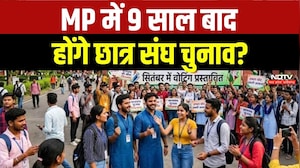 MP में 9 साल बाद होंगे छात्र संघ चुनाव?