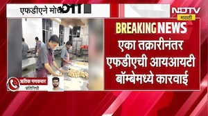 Tukaram Mundhe | Mumbai IIT परिसरातील विनापरवाना सुरु असलेले दोन कँटीन बंद । NDTV Marathi