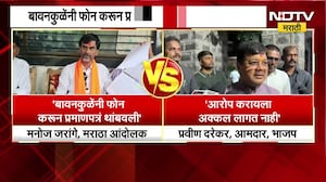 प्रवीण दरेकर यांनी काढली मनोज जरांगे यांची अक्कल? ।  कुणबी प्रमाणपत्र, आरोपांचं सत्र ।  NDTV मराठी