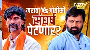 Maratha Vs OBC | 29 ऑगस्ट पासून निर्णायक राज्यव्यापी आंदोलन, मराठा ओबीसी संघर्ष पेटणार? । NDTV