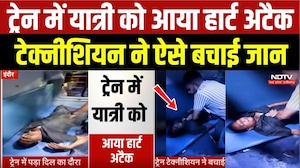 Indore News: Train में CPR देकर बचाई यात्री की जिंदगी, Technician बना हीरो