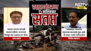 Nashik Potholes | नाशिक चे खड्डे आणि राजकीय आरोप प्रत्यारोप । Special Report | NDTV Marathi News