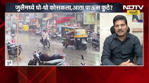 Rain News | महाराष्ट्रात आता पाऊस कधी परतणार? काय आहे हवामान विभागाचा पुढील अंदाज | Monsoon Update