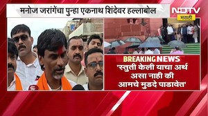 Manoj Jarange Vs Eknath Shinde | मनोज जरंगे पाटील यांचा पुन्हा एकनाथ शिंदेंवर हल्लाबोल । NDTV मराठी