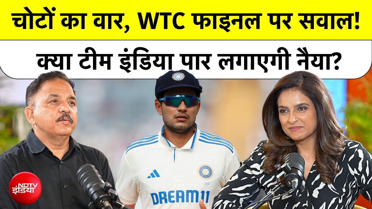 चोटों का वार, WTC फाइनल पर सवाल! टीम इंडिया लगाएगी नैया पार?
