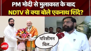 पीएम मोदी से मुलाकात के बाद NDTV से क्या बोले एकनाथ शिंदे?