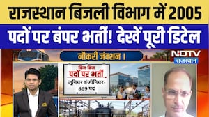 RVUNL Recruitment 2026: बिना इंटरव्यू मिलेगी GOVT Job, जानें योग्यता और आवेदन प्रक्रिया | Breaking