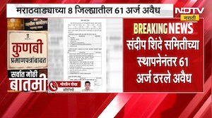 Kunbi Caste Certificate | कुणबी नोंदीबाबत नवी माहिती समोर | NDTV Marathi