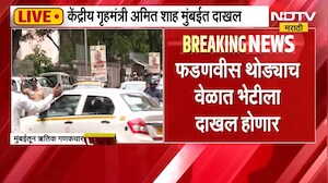 Amit Shah Mumbai Visit | अमित शाह यांचा मुंबई दौरा, राजकीय भेटीगाठी वाढल्या, पाहा LIVE अपडेट्स