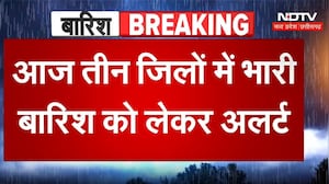 MP Weather Update: आज 3 जिलों में भारी बारिश का अलर्ट, मौसम विभाग की चेतावनी | IMD | Heavy Rain  |MP