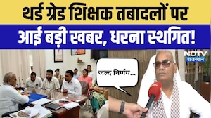 Third Grade Teacher Protest: मदन दिलावर ने Transfer Policy को लेकर शिक्षकों से क्या वादा किया?