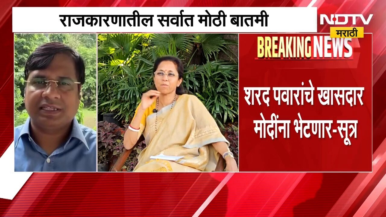 राजकारणातील सर्वात मोठी बातमी, Sharad Pawar यांचे खासदार पंतप्रधान मोदींना भेटणार, सूत्रांची माहिती