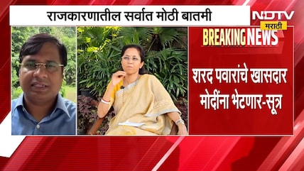 राजकारणातील सर्वात मोठी बातमी, Sharad Pawar यांचे खासदार पंतप्रधान मोदींना भेटणार, सूत्रांची माहिती