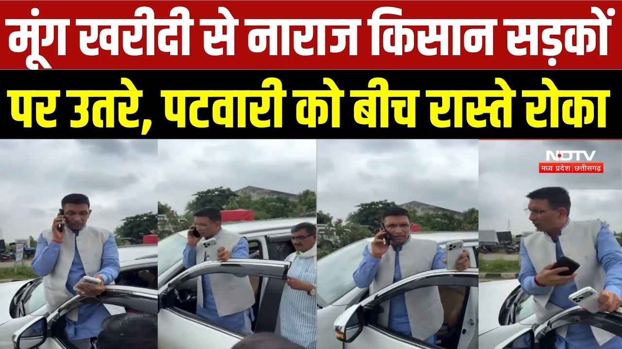 Raisen News: मूंग खरीदी से नाराज किसान सड़कों पर उतरे, Jitu Patwari को बीच रास्ते रोका |Top Breaking