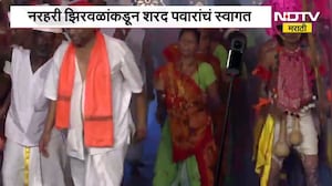 Narhari Zirwal Dance | आदिवासी वाद्यावर ठेका, मंत्री नरहरी झिरवळांकडून शरद पवार यांचं स्वागत