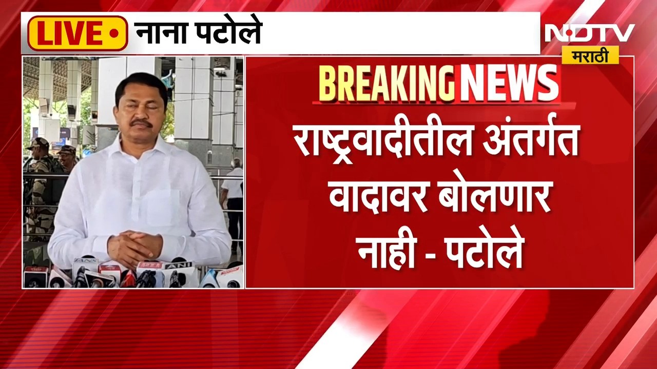 Nana Patole | एकनाथ शिंदे यांना फडणवीसांचा त्रास, नाना पटोले यांचा मोठा दावा |