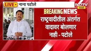 Nana Patole | एकनाथ शिंदे यांना फडणवीसांचा त्रास, नाना पटोले यांचा मोठा दावा | NDTV Marathi