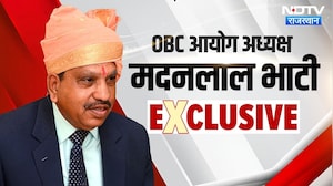 Panchayat-Nikay Election 2026: OBC आयोग की रिपोर्ट में खास क्या, Madan Lal Bhati Exclusive | Latest
