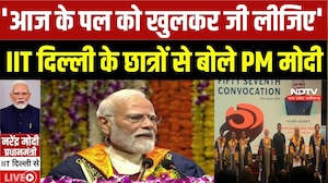 IIT Delhi Convocation 2026: PM Modi ने 57वें दीक्षांत समारोह में छात्रों को किया सम्मानित | Top News