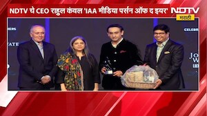 NDTV Network चे CEO राहुल कंवल 'IAA मीडिया पर्सन ऑफ द इयर'