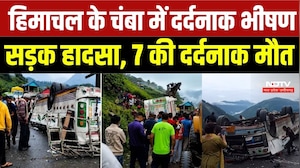 Chamba Road Accident: हिमाचल के चंबा में दर्दनाक भीषण सड़क हादसा, 7 की दर्दनाक मौत | Breaking News