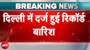 दिल्ली की बारिश ने तोड़ा 15 साल का रिकॉर्ड, 2011 के बाद सबसे ज्यादा बारिश हुई