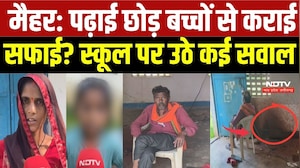 Maihar News: पढ़ाई छोड़ बच्चों से कराई सफाई? Government School पर उठे कई सवाल | Top Breaking News
