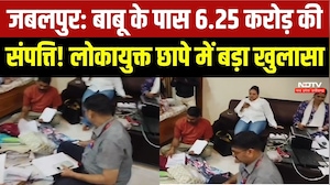 Jabalpur Lokayukt Raid: बाबू के पास 6.25 करोड़ की संपत्ति! लोकायुक्त छापे में बड़ा खुलासा | News