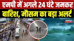 MP Weather Update: 24 घंटे भारी बारिश की चेतावनी, कई जिलों में अलर्ट | Top Breaking News | IMD Alert