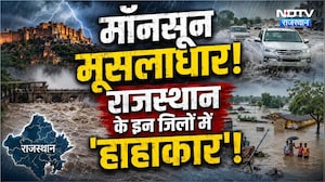 Heavy Rain Alert: Jaipur-Dausa, Alwar समेत इन जिलों में भारी बारिश का अलर्ट। Flood । Water Flow