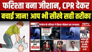 Heart Attack या Cardiac Arrest? कब देना चाहिए CPR, जानिए आसान भाषा में