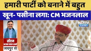 CM Bhajanlal Party Statement: 'पार्टी को बनाने में बहुत खून-पसीना लगा' | CM भजनलाल का बड़ा बयान