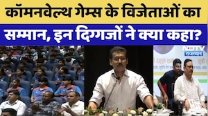 Commonwealth Games Winners: कॉमनवेल्थ गेम्स के विजेताओं का सम्मान, इन दिग्गजों ने क्या कहा?| Sports