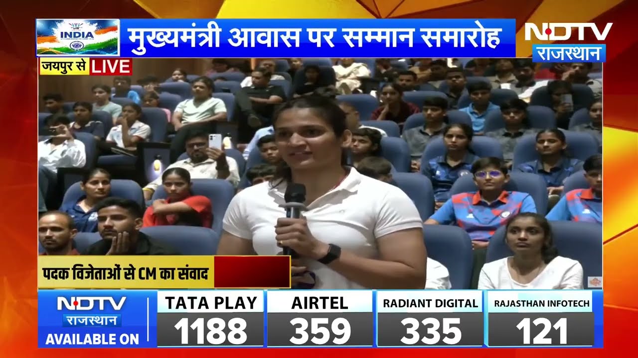 CWG 2026 Medal Winners Felicitation: CWG-2026 पदक विजेताओं का सम्मान, CM भजनलाल हुए शामिल | NDTV