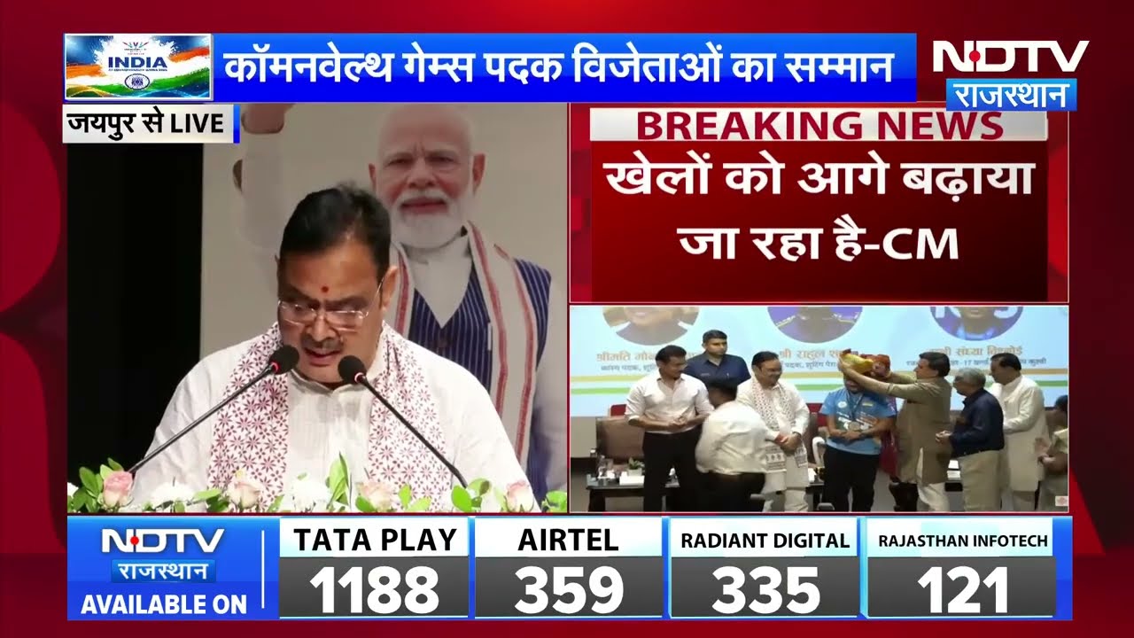 CM Bhajanlal Sports Schemes: 'खेलों को लेकर कई योजनाएं चल रही हैं' | CM भजनलाल का बड़ा बयान