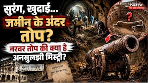 Shivpuri Narwar Cannon Theft: सुरंग, खुदाई, जमीन के अंदर तोप? क्या है अनसुलझी मिस्ट्री?