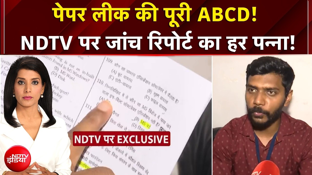NDTV पर पेपर लीक की पूरी ABCD! JSSC धांधली पर सबसे बड़ा खुलासा