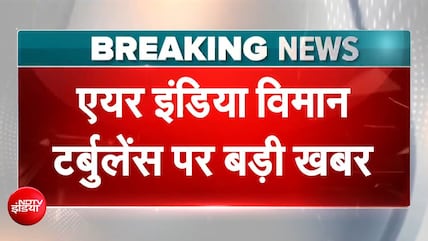 क्&zwj;या नशे में था पायलट, हुआ डोप टेस्&zwj;ट, हवा में डगमगाया था एयर इंडिया का विमान