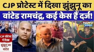 CJP Protest में दिखा Jhunjhunu का Most Wanted Ramchandra, कई मामलों में दर्ज हैं केस |Rajasthan News