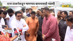 Raj Thackeray | राज ठाकरेंकडून माणगाव बायपासची पाहणी, प्रशासकीय अधिकाऱ्यांसोबत चर्चा  | NDTV