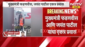 आताची मोठी राजकीय बातमी, मुख्यमंत्री Devendra Fadnavis, Jayant Patil आणि नार्वेकरांचा एकत्र प्रवास