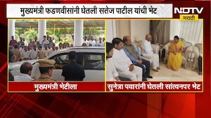 मुख्यमंत्री Devendra Fadnavis आणि Sunetra Pawar यांनी घेतली सतेज पाटील यांची सांत्वनपर भेट