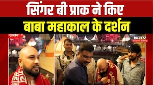 Ujjain Mahakal: Singer B Praak ने किए बाबा महाकाल के दर्शन