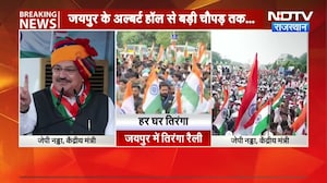 Jaipur Tiranga Celebration: तिरंगामय हुआ जयपुर, CM भजनलाल और जेपी नड्डा ने किया संबोधन | Rajasthan
