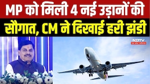 MP को मिली 4 नई उड़ानों की सौगात, CM Mohan ने दिखाई हरी झंडी