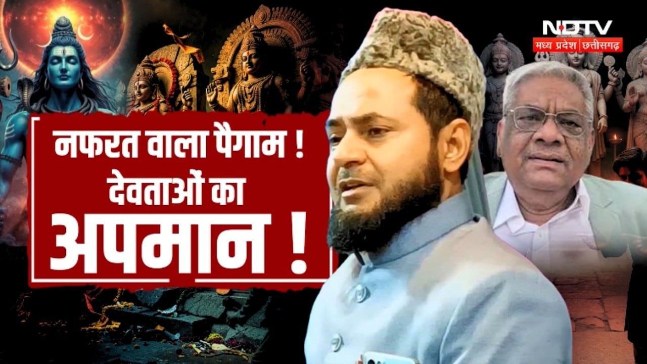 Maulana Jarjis Ansari Controversy: देवी-देवताओं का अपमान करने वालों पर कब लगेगी लगाम?