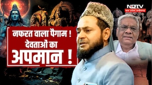 Maulana Jarjis Ansari Controversy: देवी-देवताओं का अपमान करने वालों पर कब लगेगी लगाम?